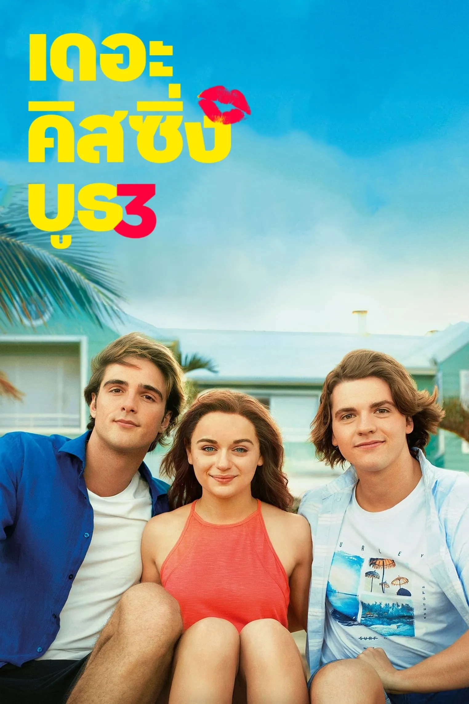 ภาพยนตร์ เดอะ คิสซิ่ง บู๊ธ 3 ซับไทย ครบทุกตอน ดูฟรี HD