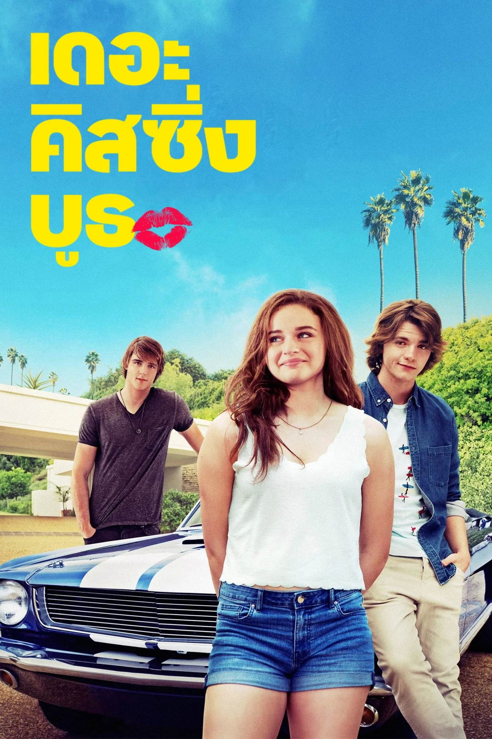 ภาพยนตร์ เดอะ คิสซิ่ง บูธ ซับไทย ครบทุกตอน ดูฟรี HD