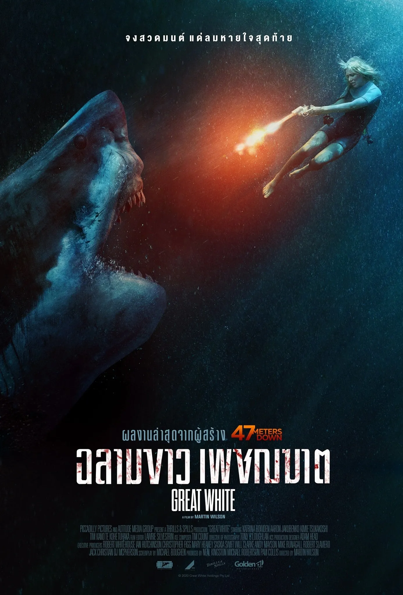 ภาพยนตร์ ฉลามขาวเพชฌฆาต ซับไทย ครบทุกตอน ดูฟรี HD
