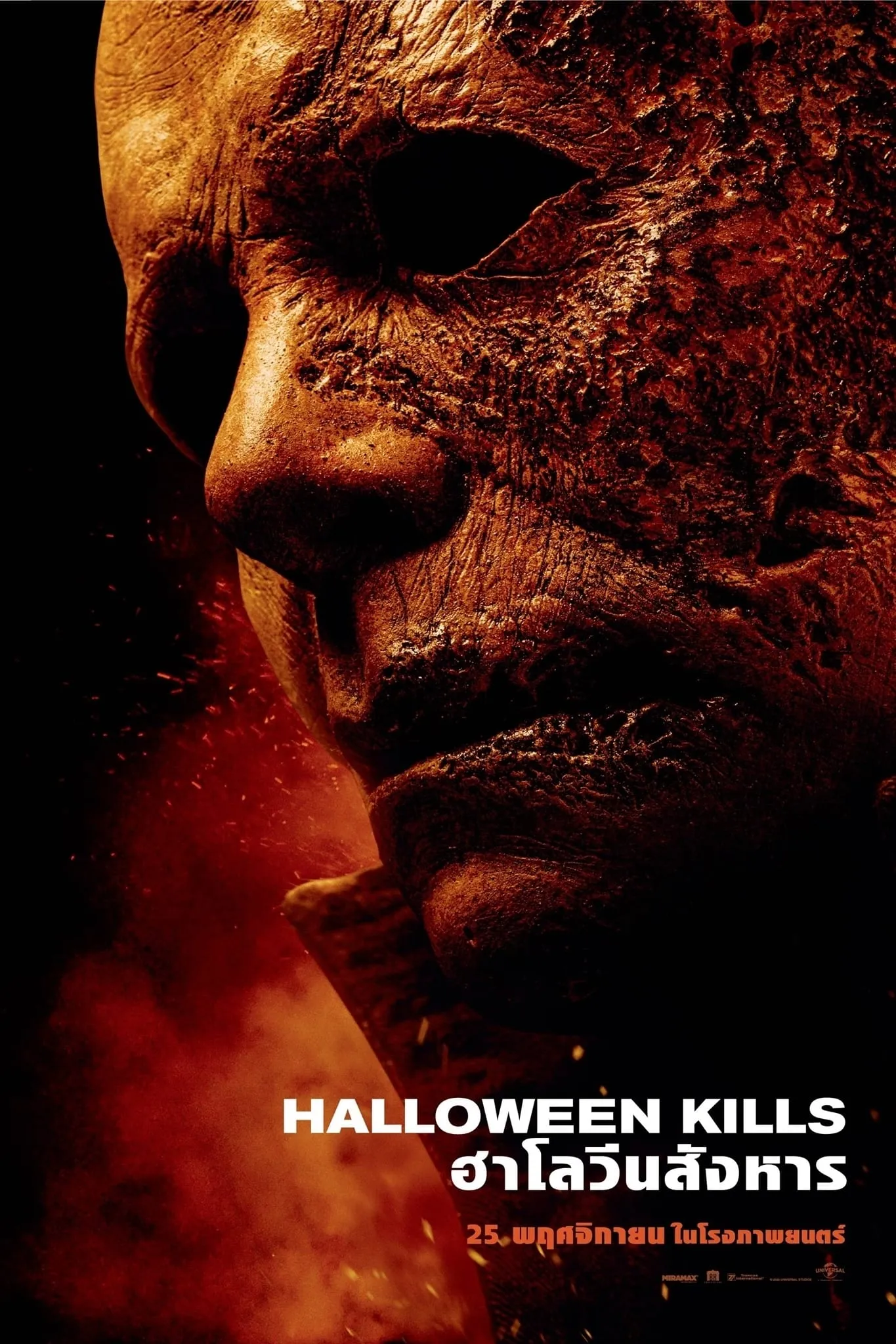 ภาพยนตร์ ฮาโลวีน สังหาร ซับไทย ครบทุกตอน ดูฟรี HD