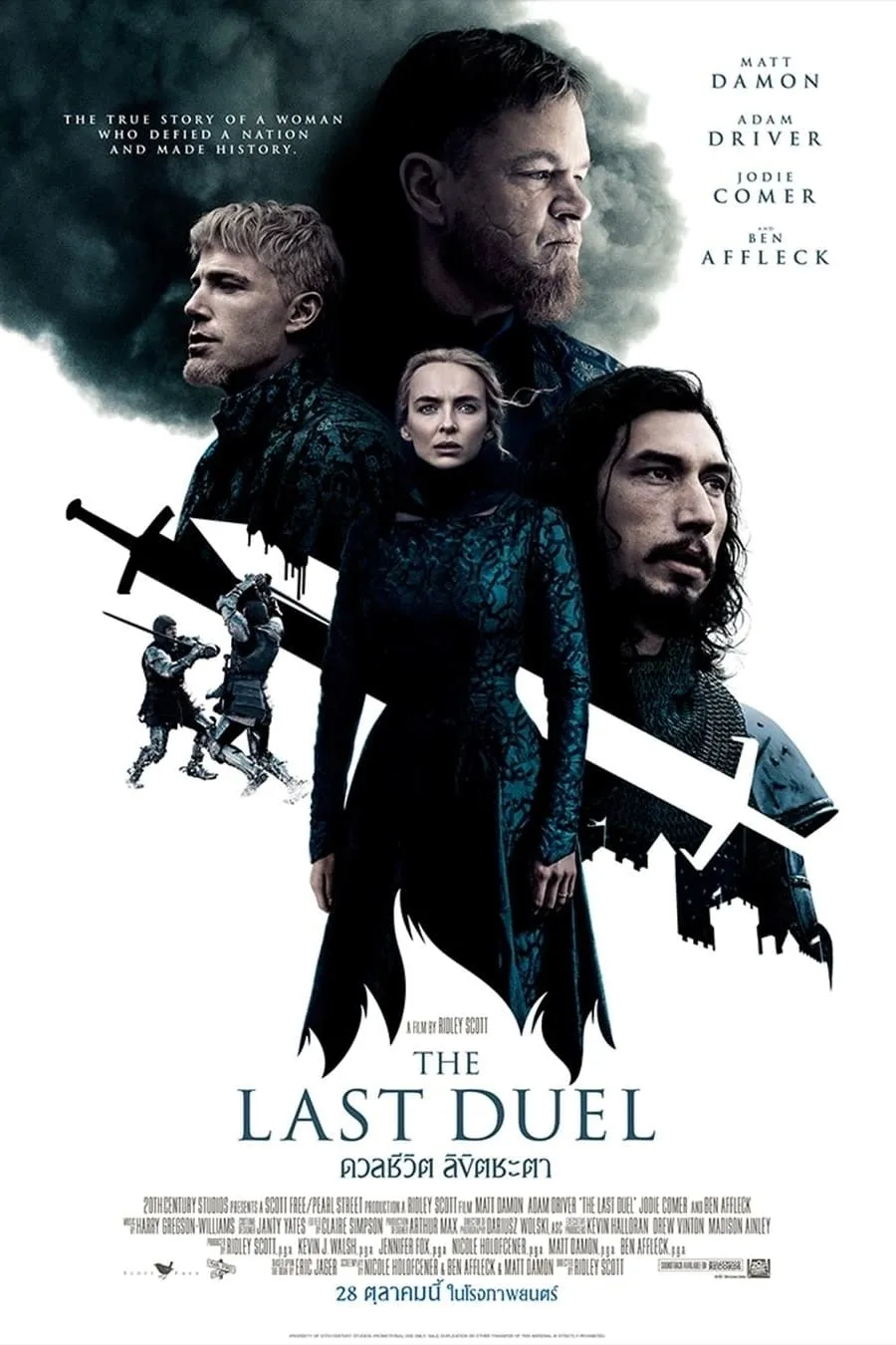 ภาพยนตร์ ดวลชีวิต ลิขิตชะตา ซับไทย ครบทุกตอน ดูฟรี HD