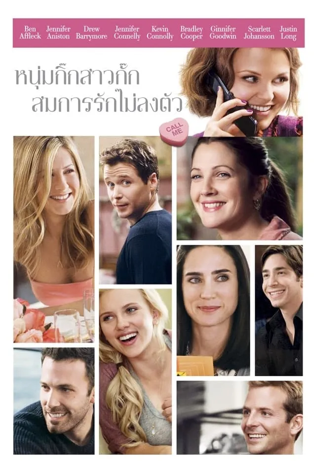 ภาพยนตร์ หนุ่มกิ๊กสาวกั๊ก สมการรักไม่ลงตัว ซับไทย ครบทุกตอน ดูฟรี HD