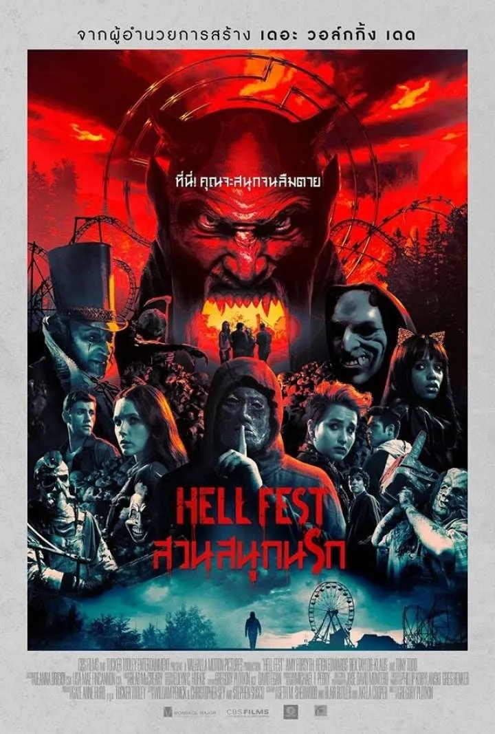 ภาพยนตร์ สวนสนุกนรก ซับไทย ครบทุกตอน ดูฟรี HD