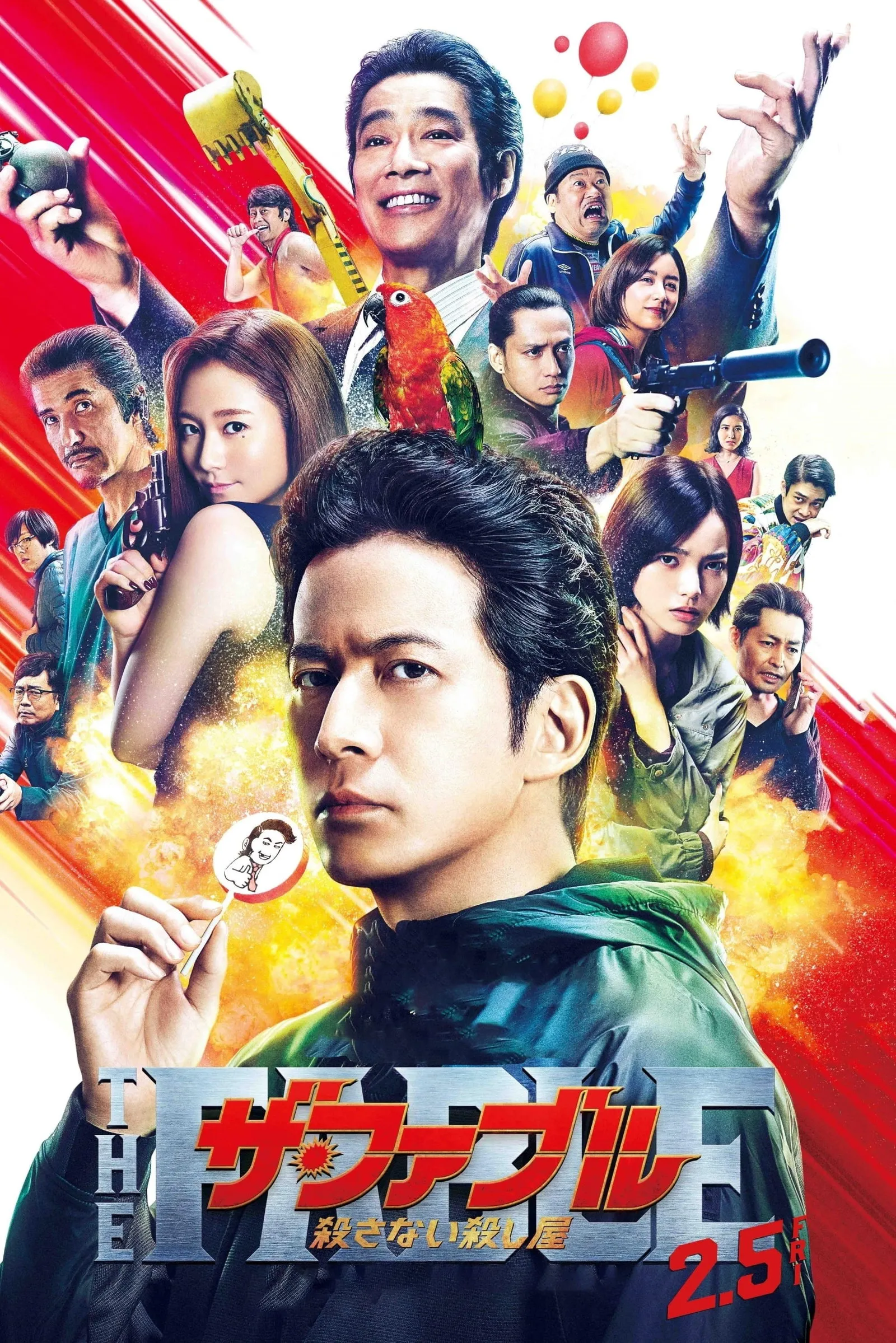 ภาพยนตร์ โหดไม่ถามชื่อ 2 ซับไทย ครบทุกตอน ดูฟรี HD