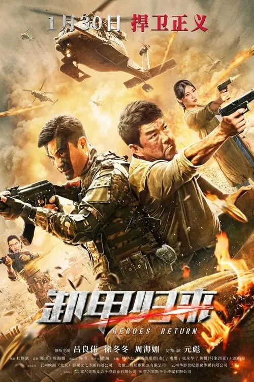 ภาพยนตร์ เย้ยนรกฉกตัวประกัน (Operation Bangkok) ซับไทย ครบทุกตอน ดูฟรี HD