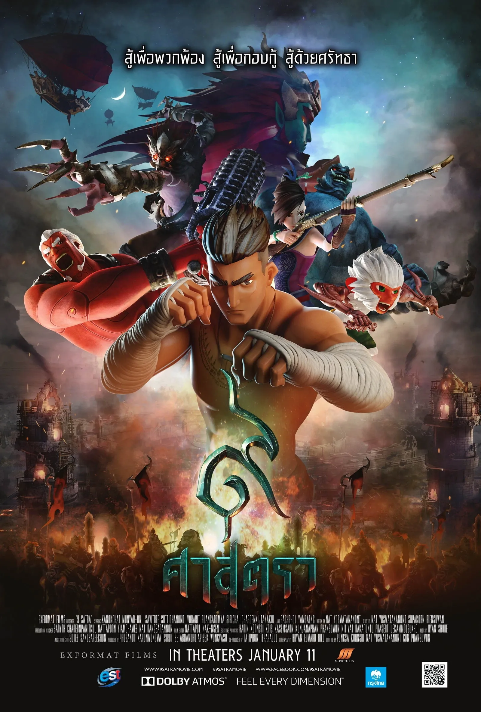 ภาพยนตร์ ๙ ศาสตรา พากย์ไทย ครบทุกตอน ดูฟรี HD