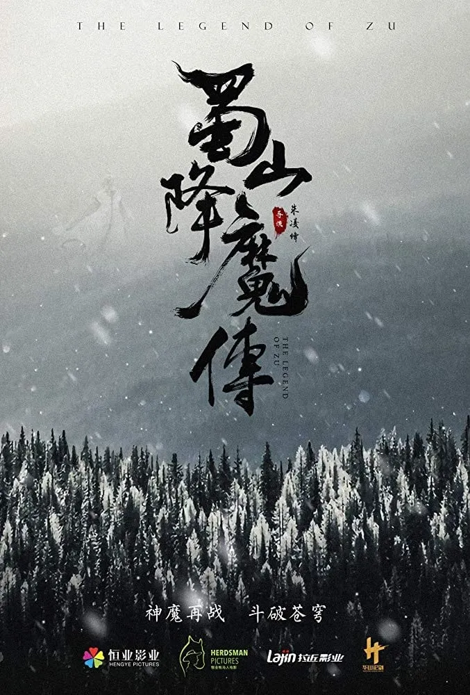 ภาพยนตร์ ตำนานสงครามล้างพิภพ ซับไทย ครบทุกตอน ดูฟรี HD
