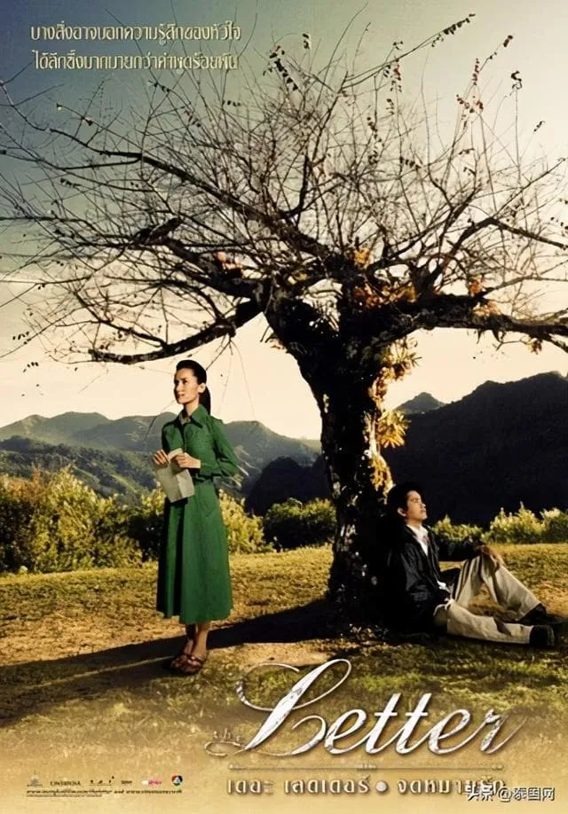 ภาพยนตร์ เดอะ เลตเตอร์ จดหมายรัก พากย์ไทย ครบทุกตอน ดูฟรี HD