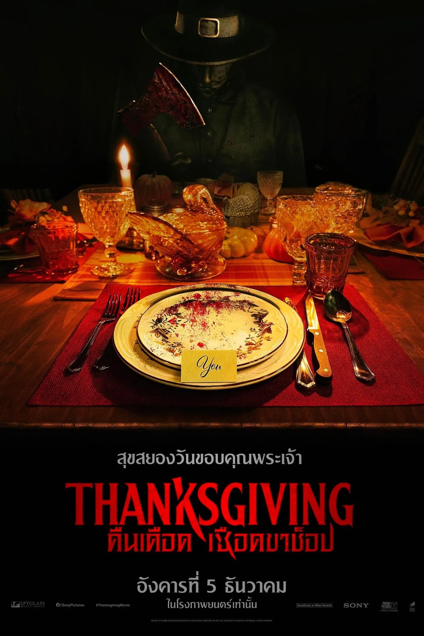 ภาพยนตร์ คืนเดือดเชือดขาช็อป ซับไทย ครบทุกตอน ดูฟรี HD