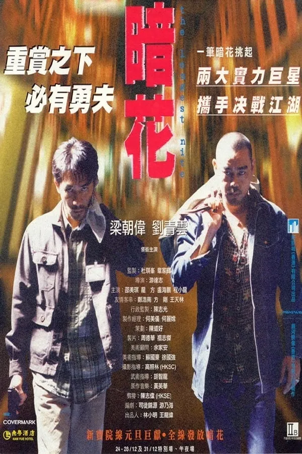 ภาพยนตร์ 1 บ้าระห่ำ 1 อำมหิต ซับไทย ครบทุกตอน ดูฟรี HD