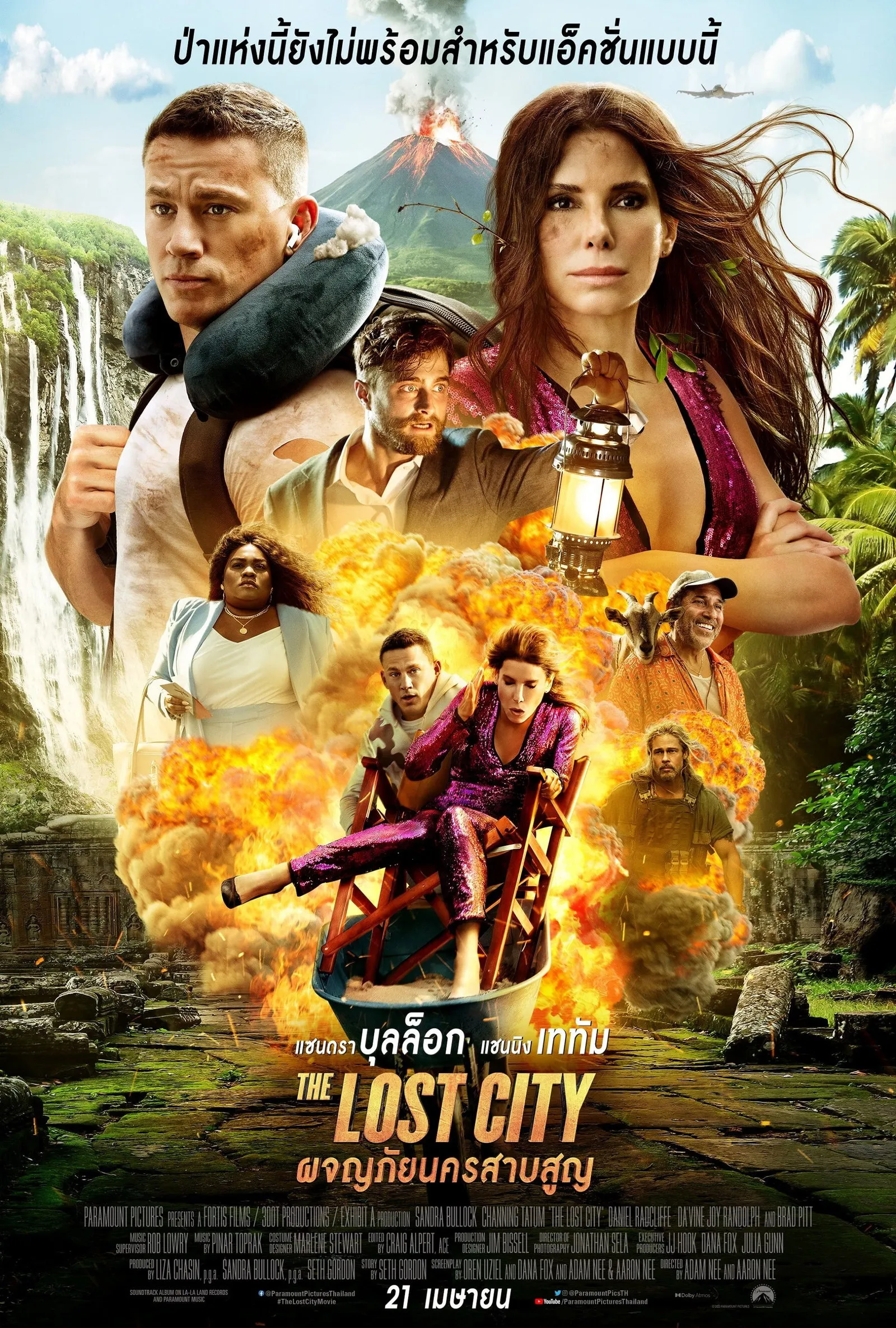 ภาพยนตร์ ผจญภัยนครสาบสูญ ซับไทย ครบทุกตอน ดูฟรี HD