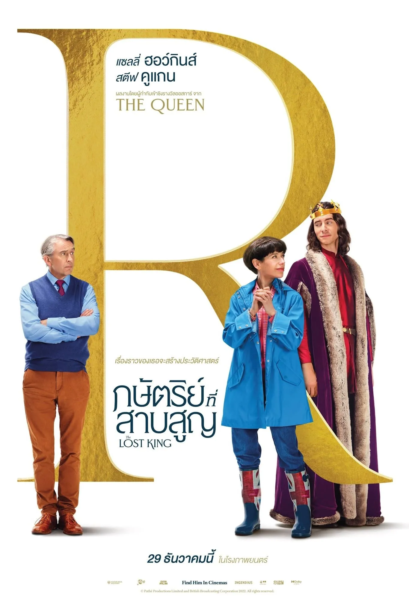 ภาพยนตร์ กษัตริย์ที่สาบสูญ ซับไทย ครบทุกตอน ดูฟรี HD