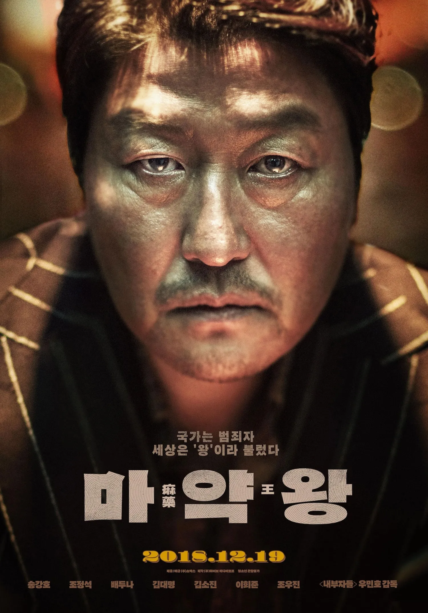 ภาพยนตร์ เจ้าพ่อสองหน้า ซับไทย ครบทุกตอน ดูฟรี HD