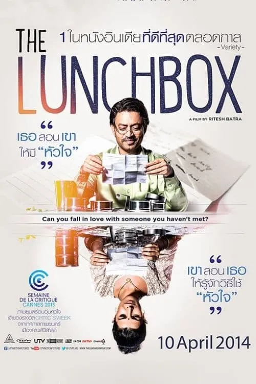 ภาพยนตร์ เมนูต้องมนต์รัก ซับไทย ครบทุกตอน ดูฟรี HD