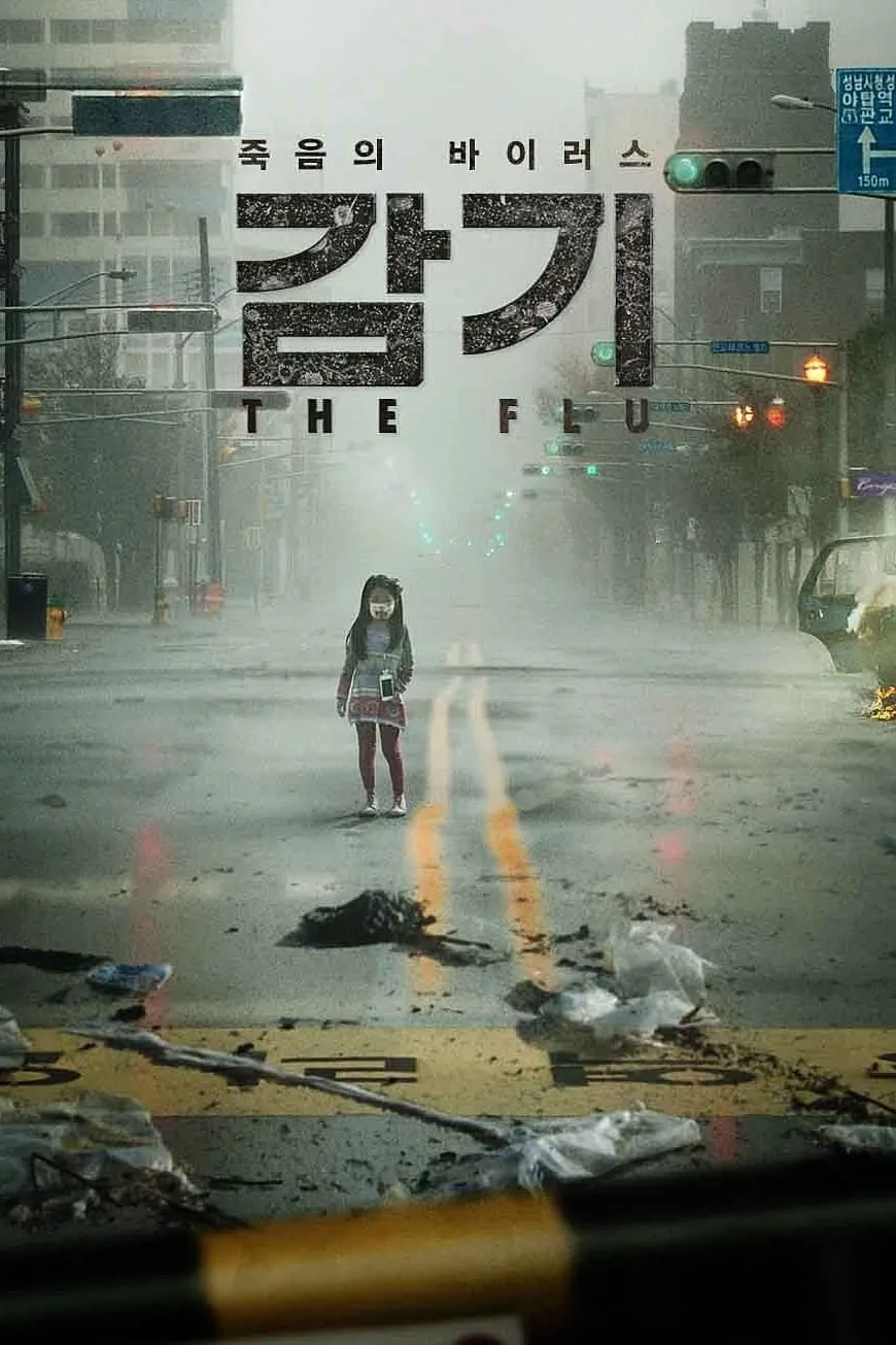 ภาพยนตร์ มหันตภัยไข้หวัดมฤตยู ซับไทย ครบทุกตอน ดูฟรี HD