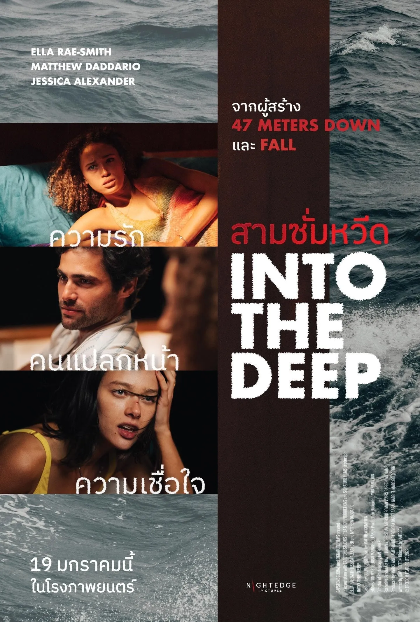 ภาพยนตร์ สามซั่มหวีด ซับไทย ครบทุกตอน ดูฟรี HD