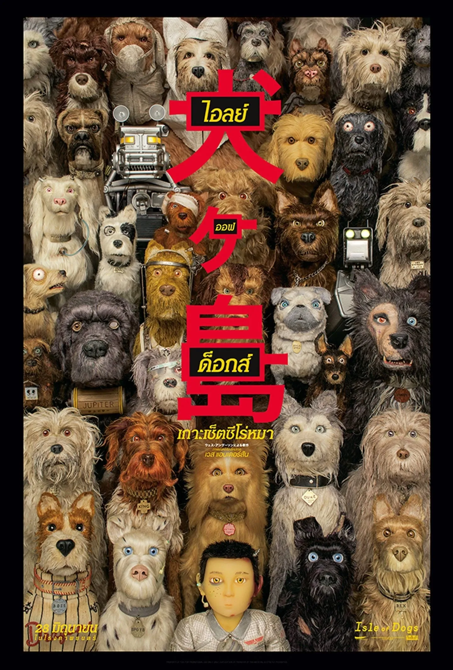 ภาพยนตร์ ไอลย์ ออฟ ด็อกส์ เกาะเซ็ตซีโร่หมา ซับไทย ครบทุกตอน ดูฟรี HD