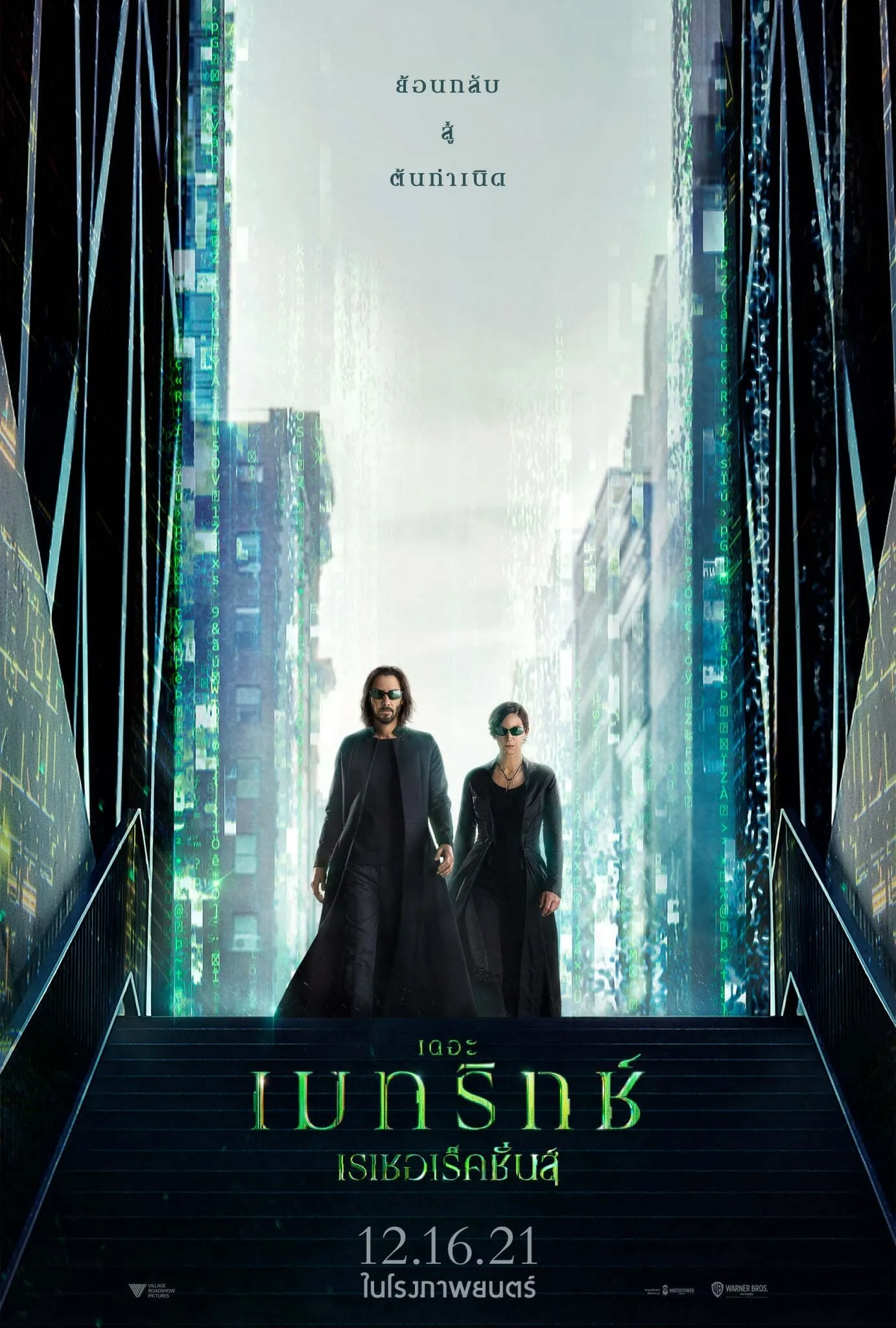 ภาพยนตร์ เดอะ เมทริกซ์ เรเซอเรคชั่นส์ ซับไทย ครบทุกตอน ดูฟรี HD