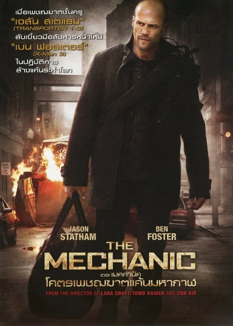 ภาพยนตร์ โคตรเพชรฆาตแค้นมหากาฬ ซับไทย ครบทุกตอน ดูฟรี HD