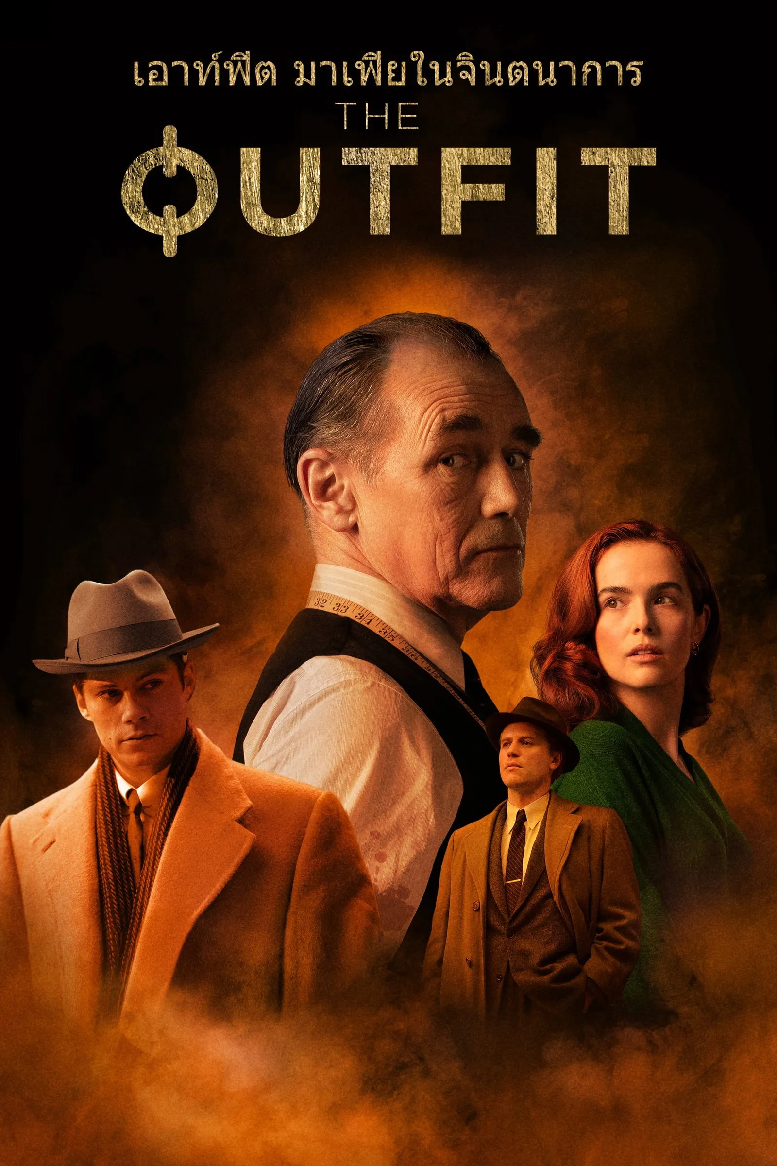 ภาพยนตร์ สูทเจ้าพ่อ ซับไทย ครบทุกตอน ดูฟรี HD