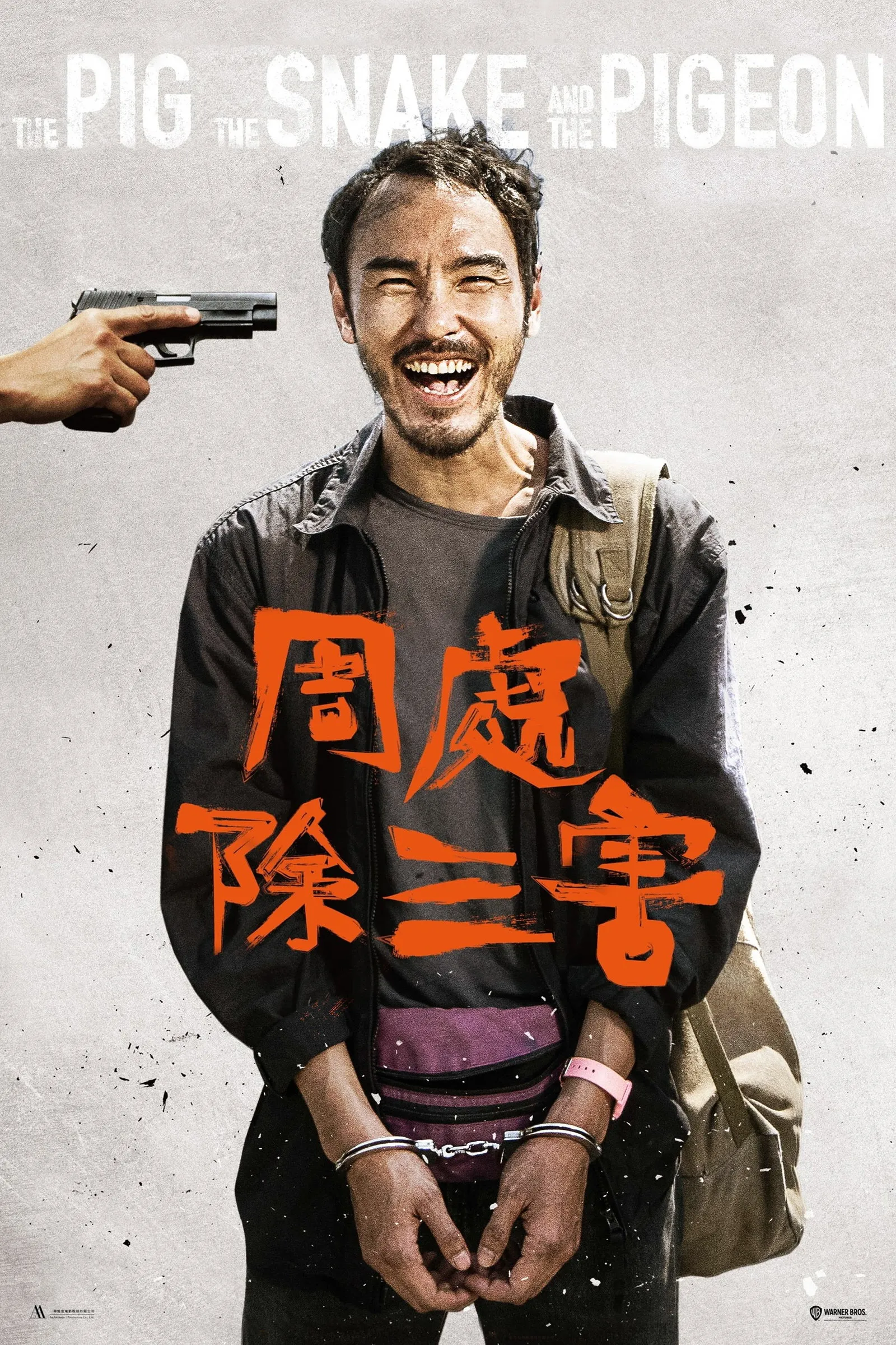 ภาพยนตร์ ชั่ว เลว เหี้ยม ซับไทย ครบทุกตอน ดูฟรี HD