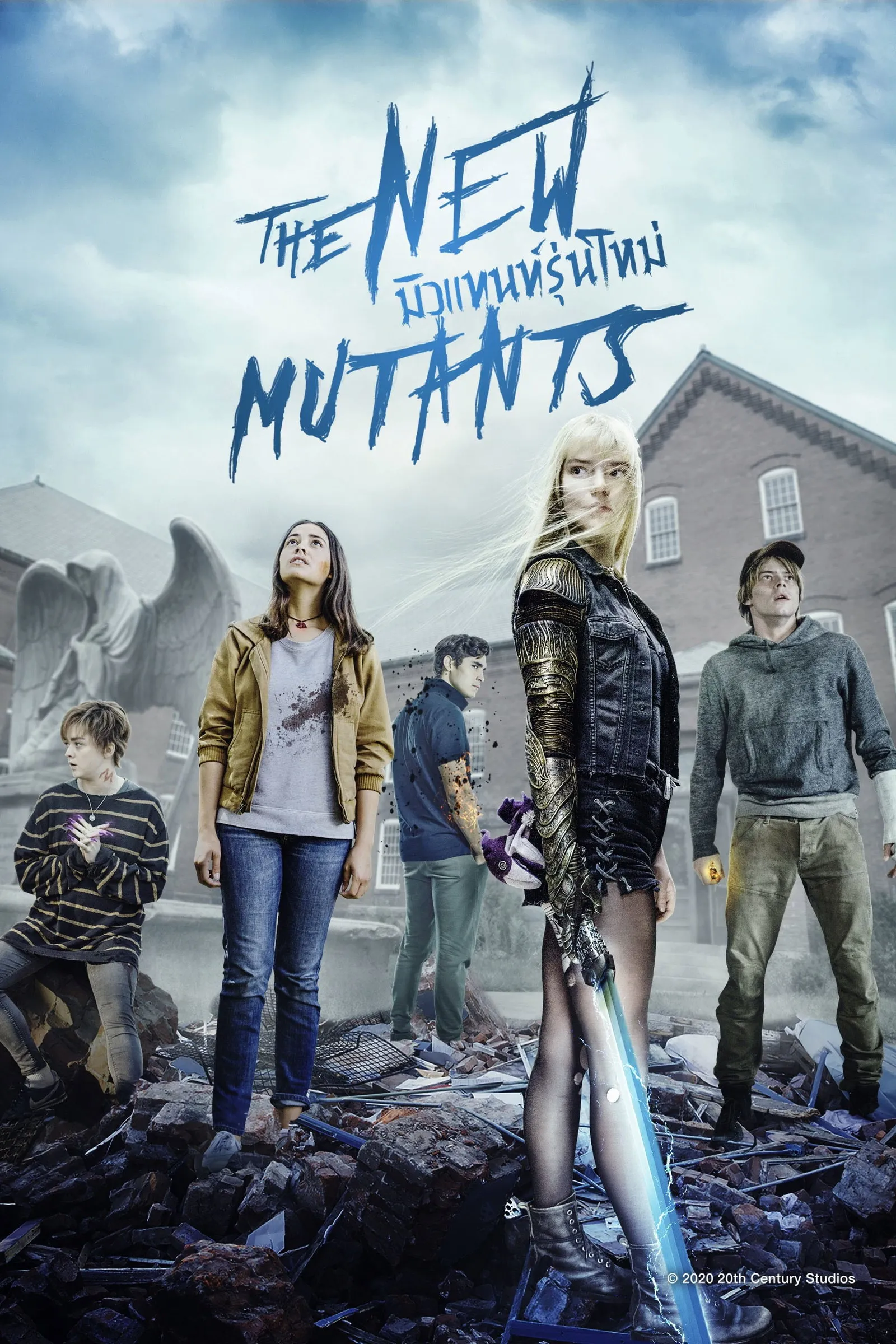 ภาพยนตร์ มิวแทนท์รุ่นใหม่ ซับไทย ครบทุกตอน ดูฟรี HD