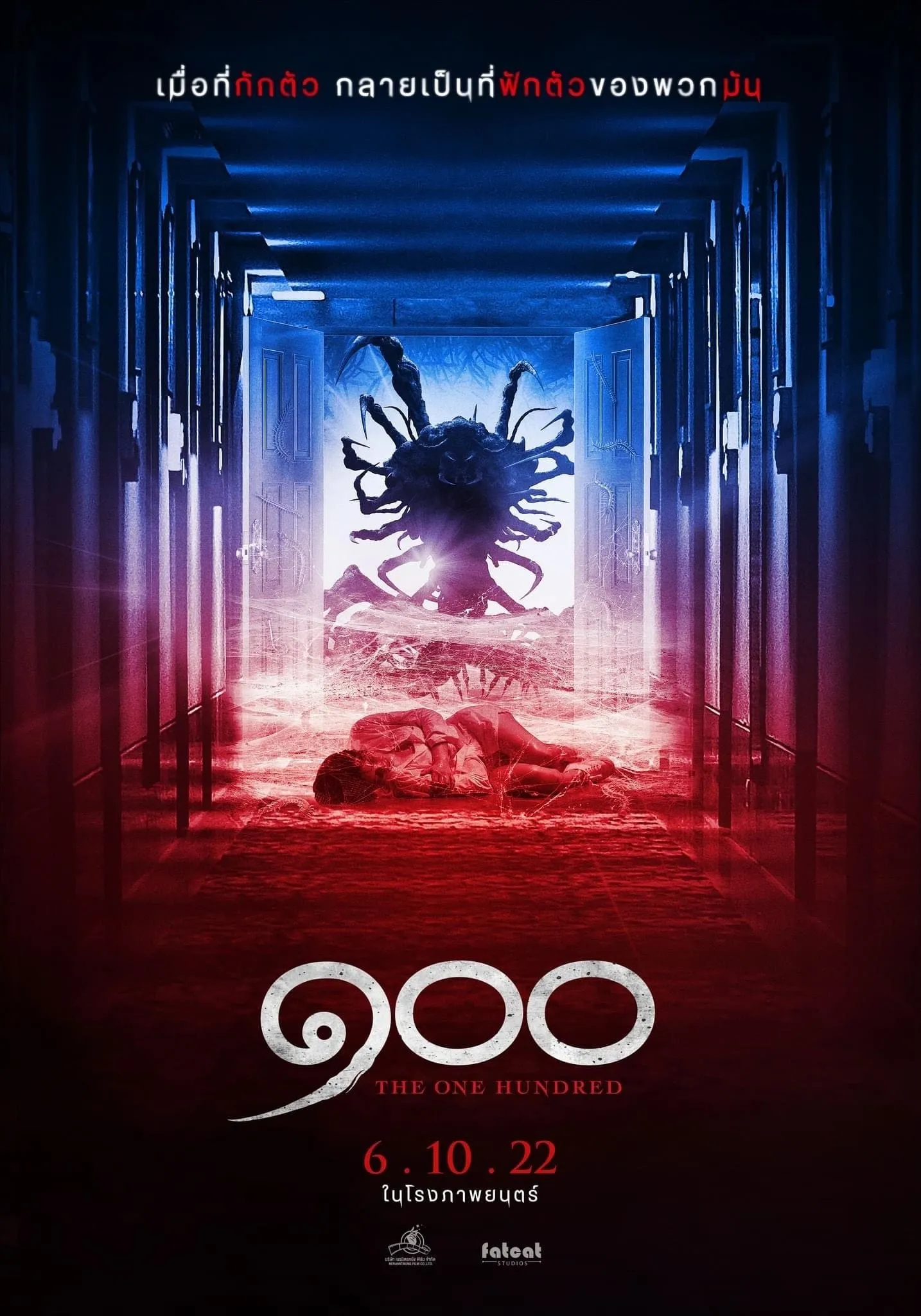 ภาพยนตร์ ๑๐๐ ขา พากย์ไทย ครบทุกตอน ดูฟรี HD