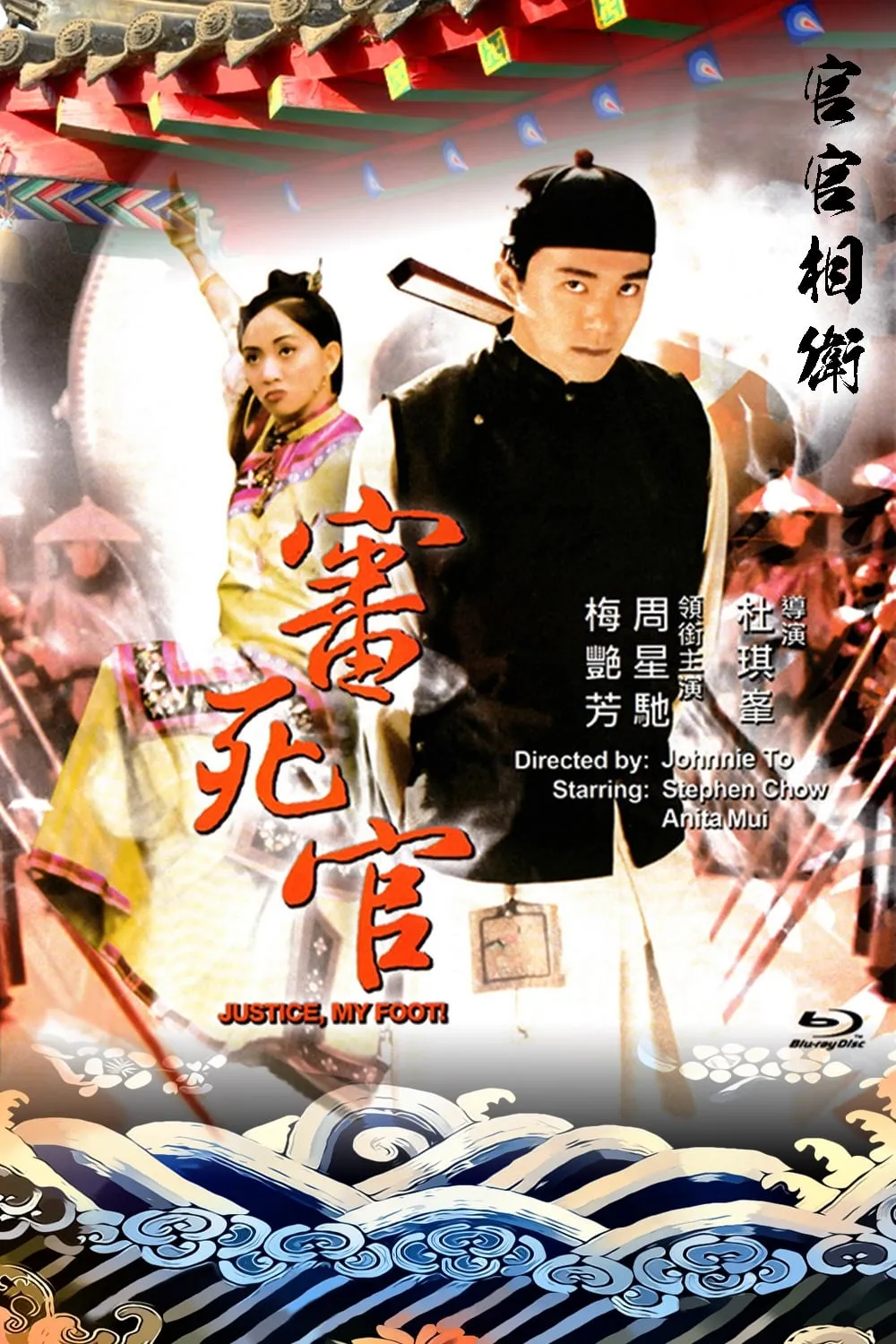ภาพยนตร์ คนเล็กสะท้านยุทธจักร ซับไทย ครบทุกตอน ดูฟรี HD