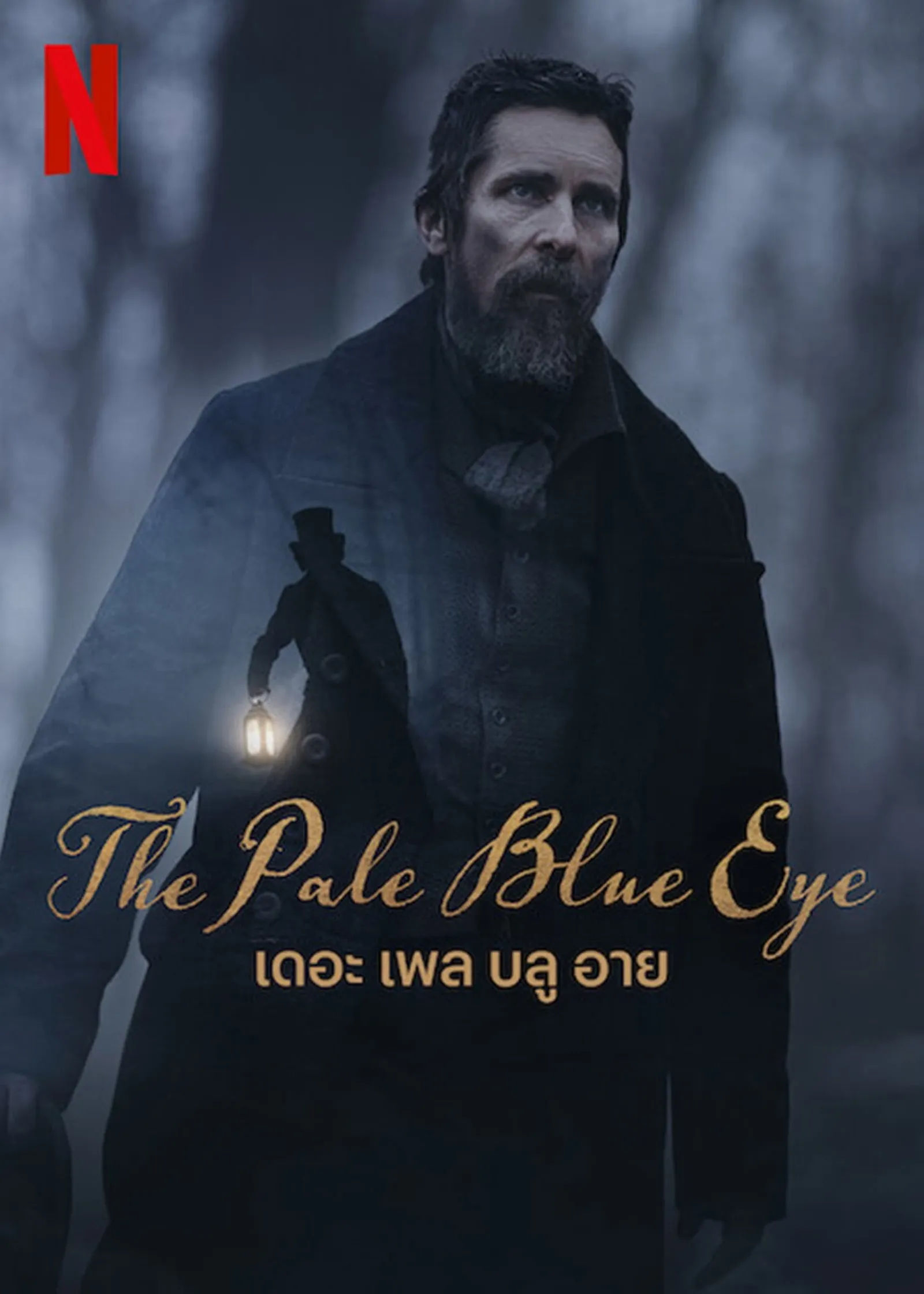ภาพยนตร์ เดอะ เพล บลู อาย ซับไทย ครบทุกตอน ดูฟรี HD