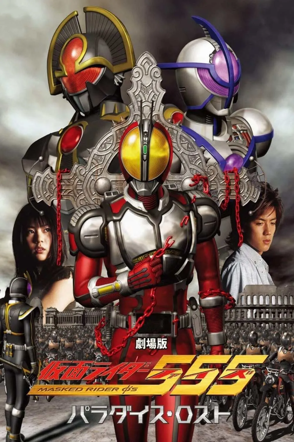 ภาพยนตร์ มาสค์ไรเดอร์ ไฟซ์ สงครามมนุษย์กลายพันธุ์ ซับไทย ครบทุกตอน ดูฟรี HD