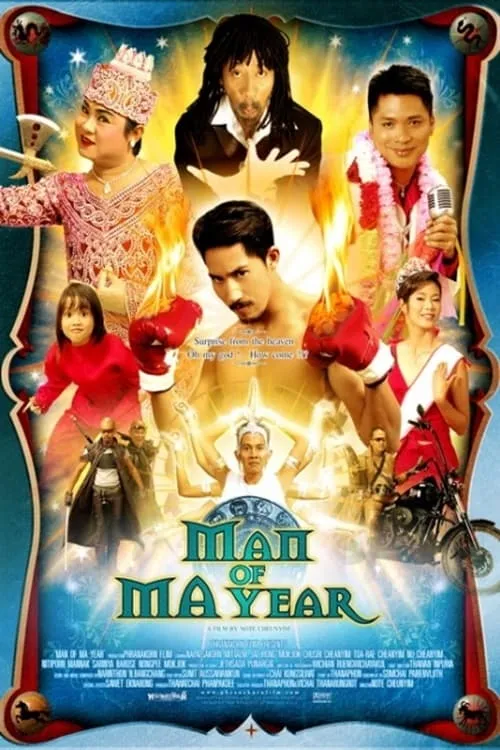 ภาพยนตร์ คนปีมะ พากย์ไทย ครบทุกตอน ดูฟรี HD