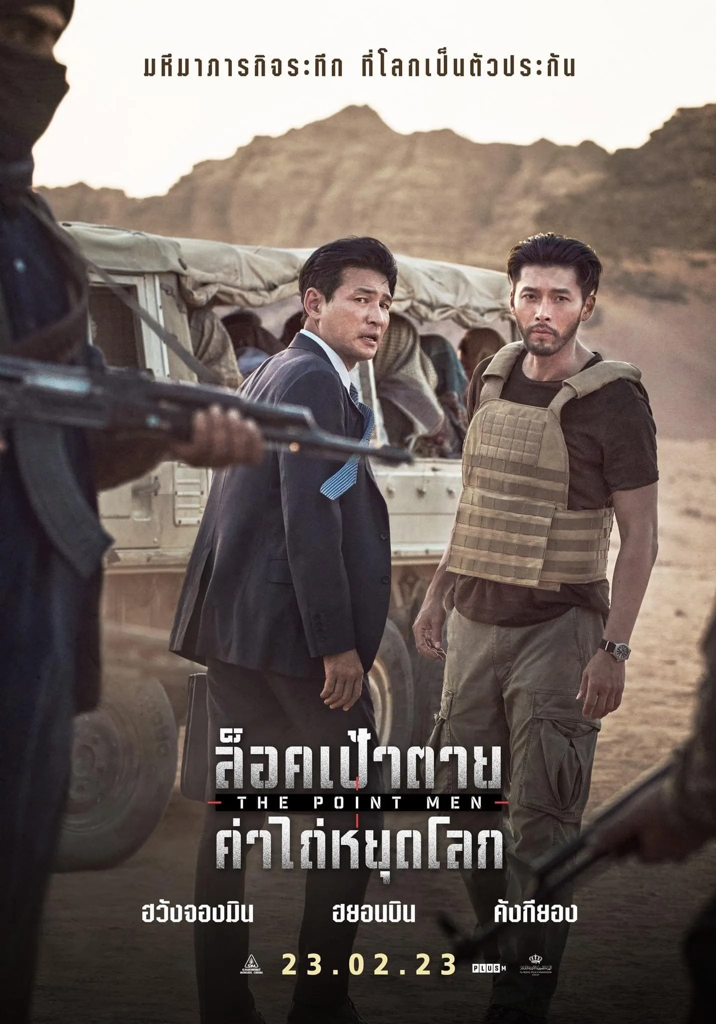 ภาพยนตร์ ล็อคเป้าตาย ค่าไถ่หยุดโลก ซับไทย ครบทุกตอน ดูฟรี HD