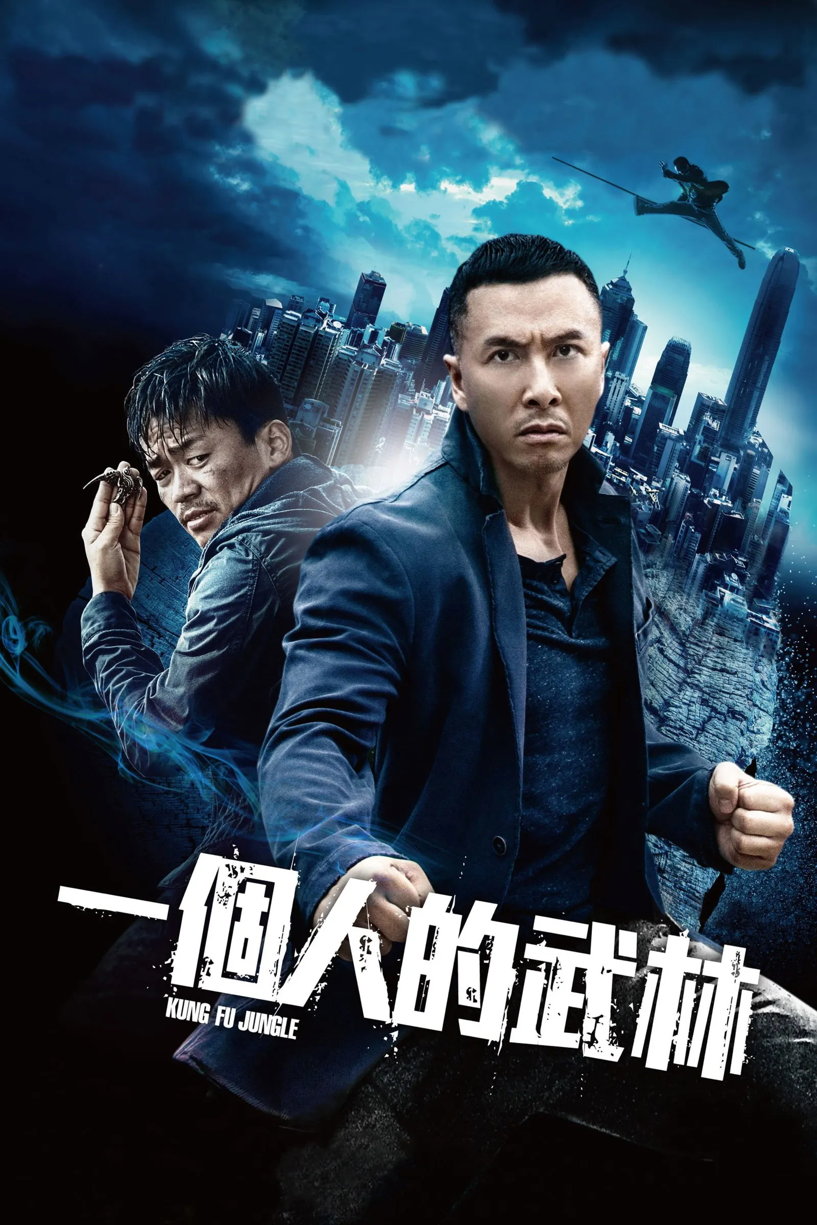 ภาพยนตร์ คนเดือด หมัดดิบ ซับไทย ครบทุกตอน ดูฟรี HD