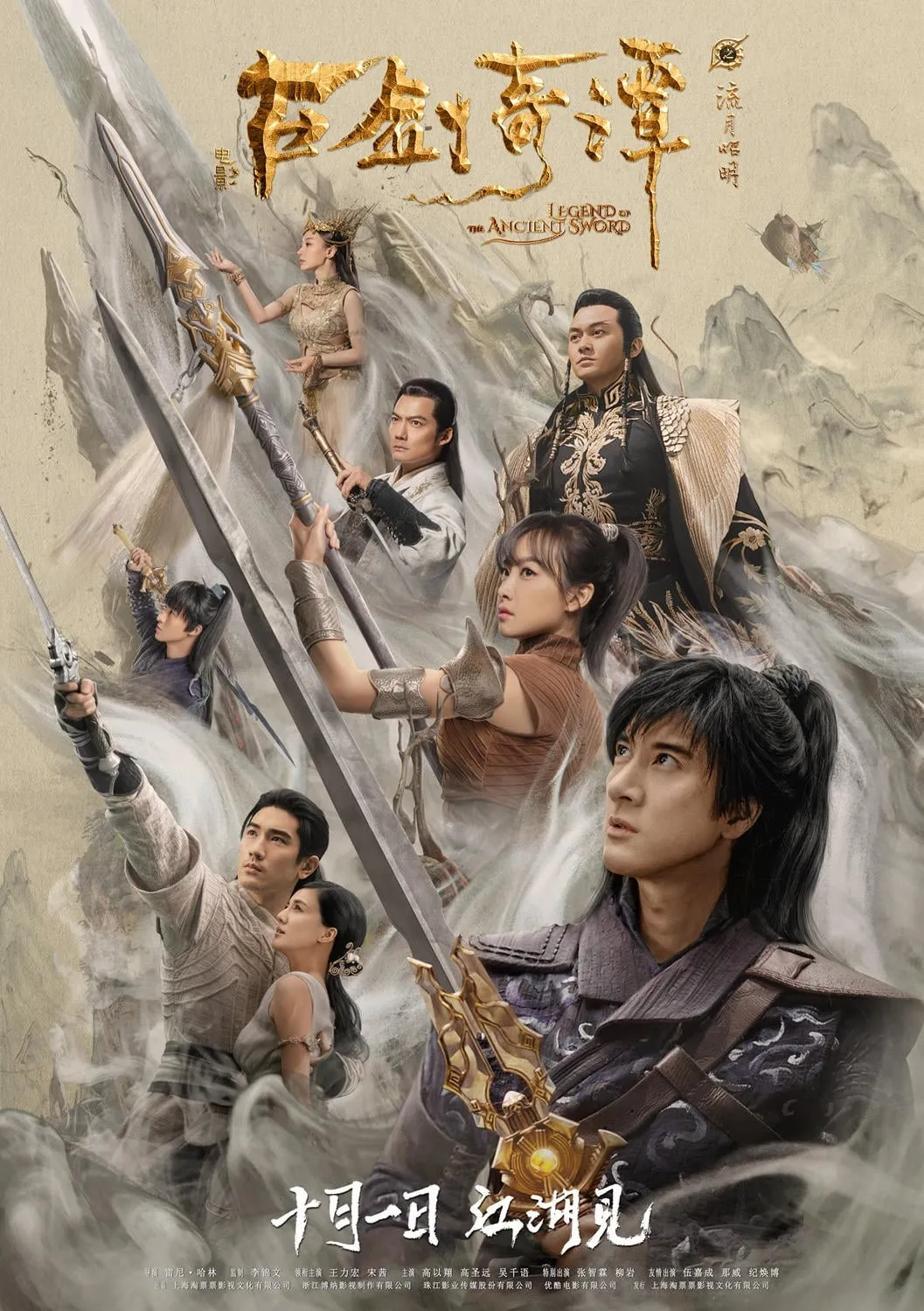 ภาพยนตร์ อภินิหารแหวนครองพิภพสยบฟ้า ซับไทย ครบทุกตอน ดูฟรี HD