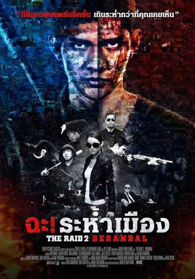 ภาพยนตร์ ฉะ! ระห้ำเมือง ซับไทย ครบทุกตอน ดูฟรี HD