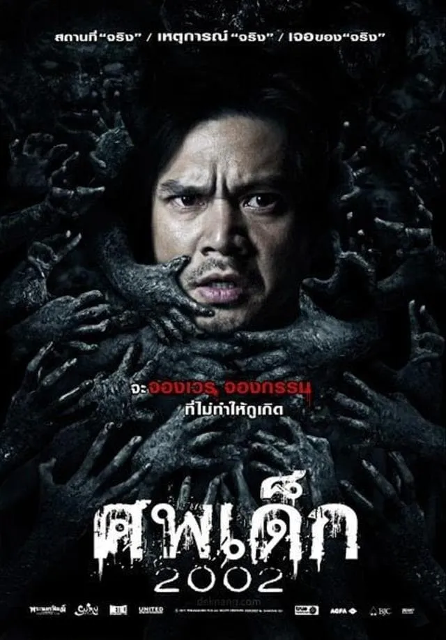 ภาพยนตร์ ศพเด็ก 2002 พากย์ไทย ครบทุกตอน ดูฟรี HD