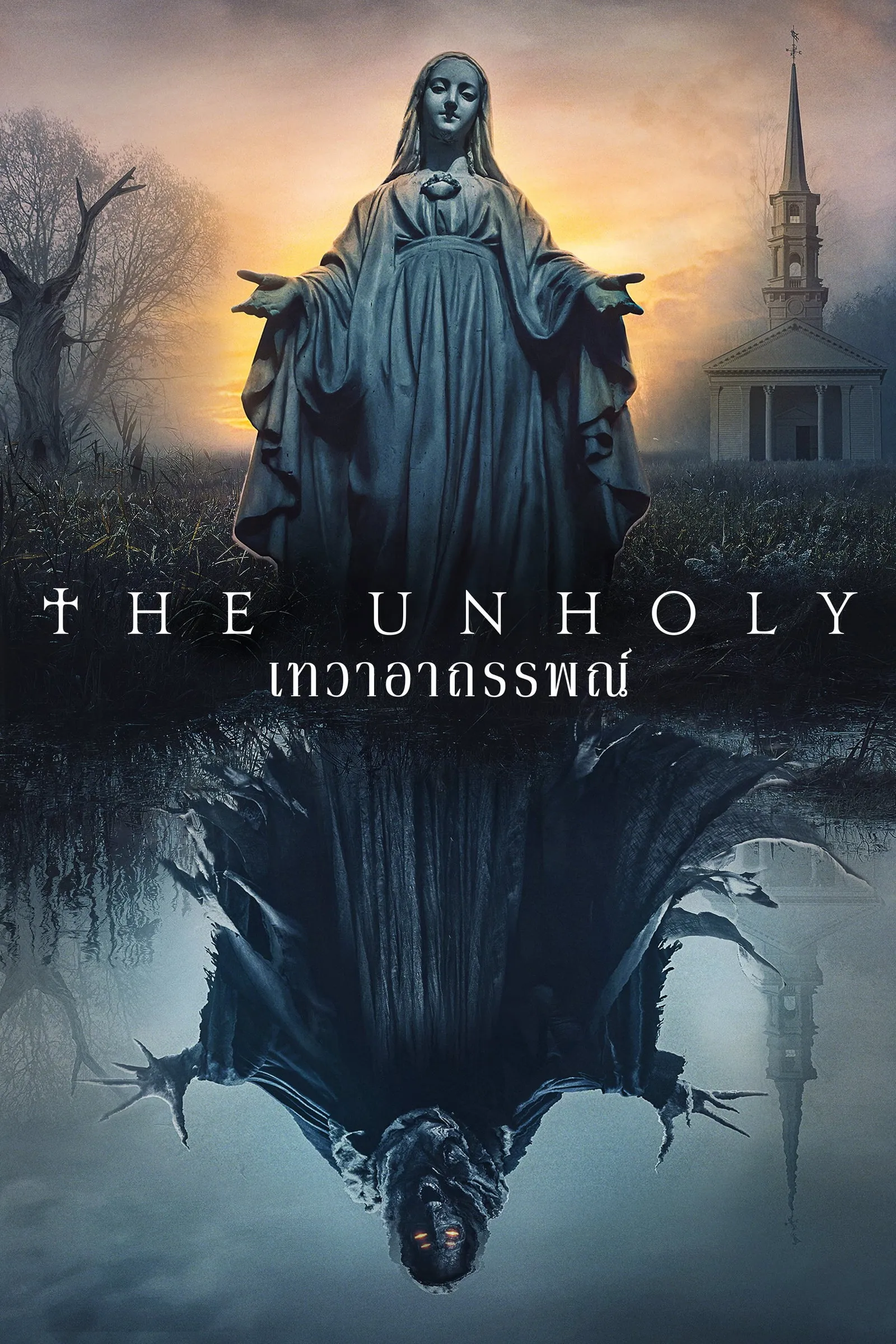 ภาพยนตร์ เทวาอาถรรพณ์ ซับไทย ครบทุกตอน ดูฟรี HD