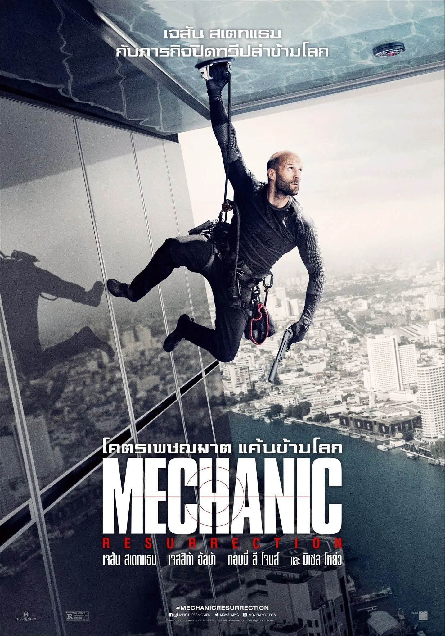 ภาพยนตร์ โคตรเพชฌฆาต แค้นข้ามโลก ซับไทย ครบทุกตอน ดูฟรี HD