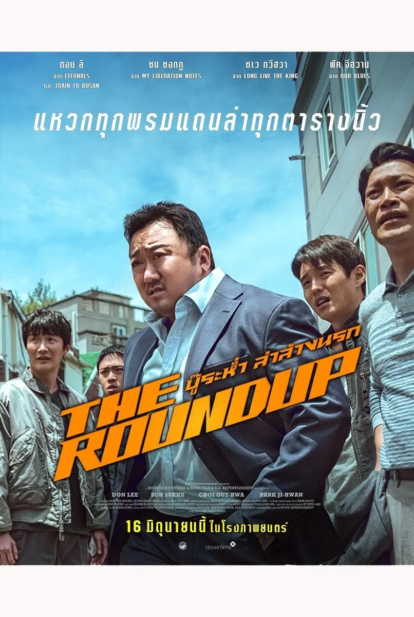ภาพยนตร์ บู๊ระห่ำล่าล้างนรก ซับไทย ครบทุกตอน ดูฟรี HD