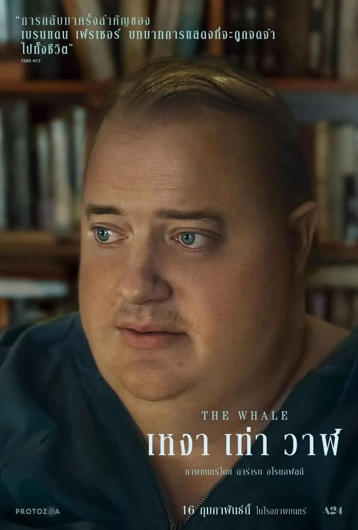 ภาพยนตร์ เหงาเท่าวาฬ ซับไทย ครบทุกตอน ดูฟรี HD