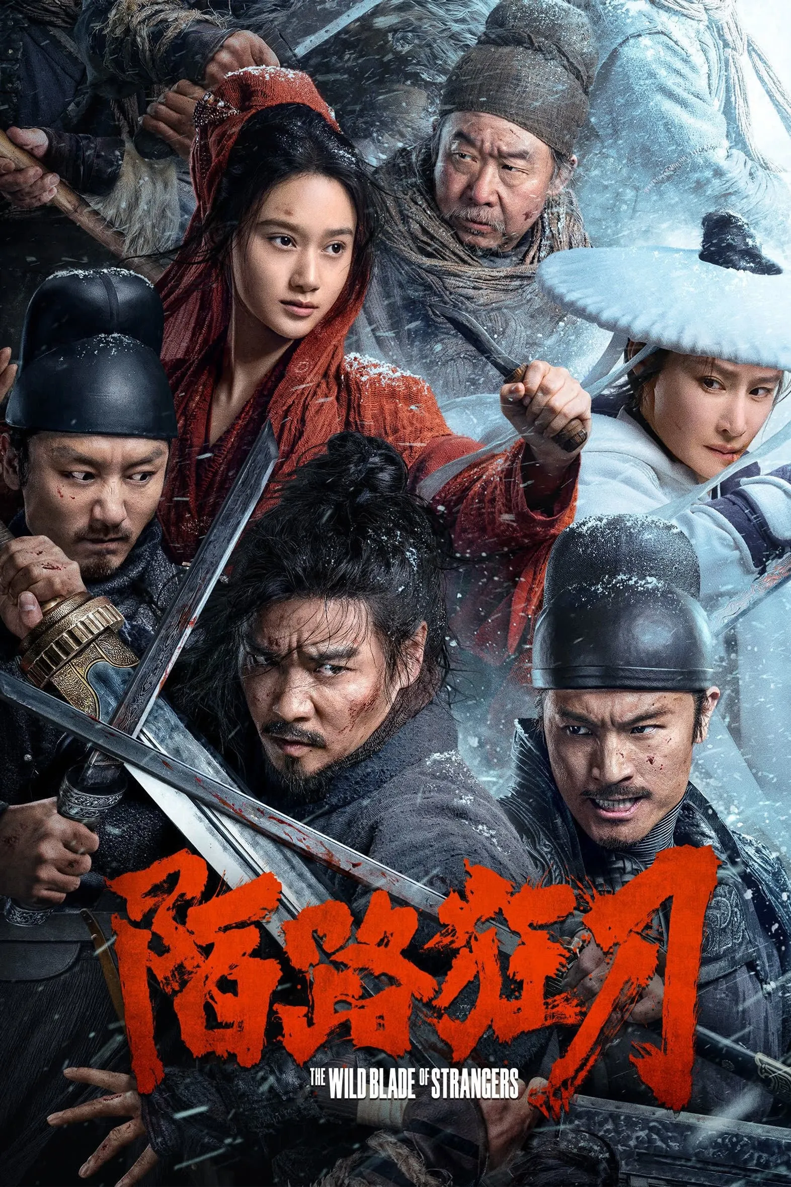 ภาพยนตร์ นักดาบคนแปลกหน้า ซับไทย ครบทุกตอน ดูฟรี HD
