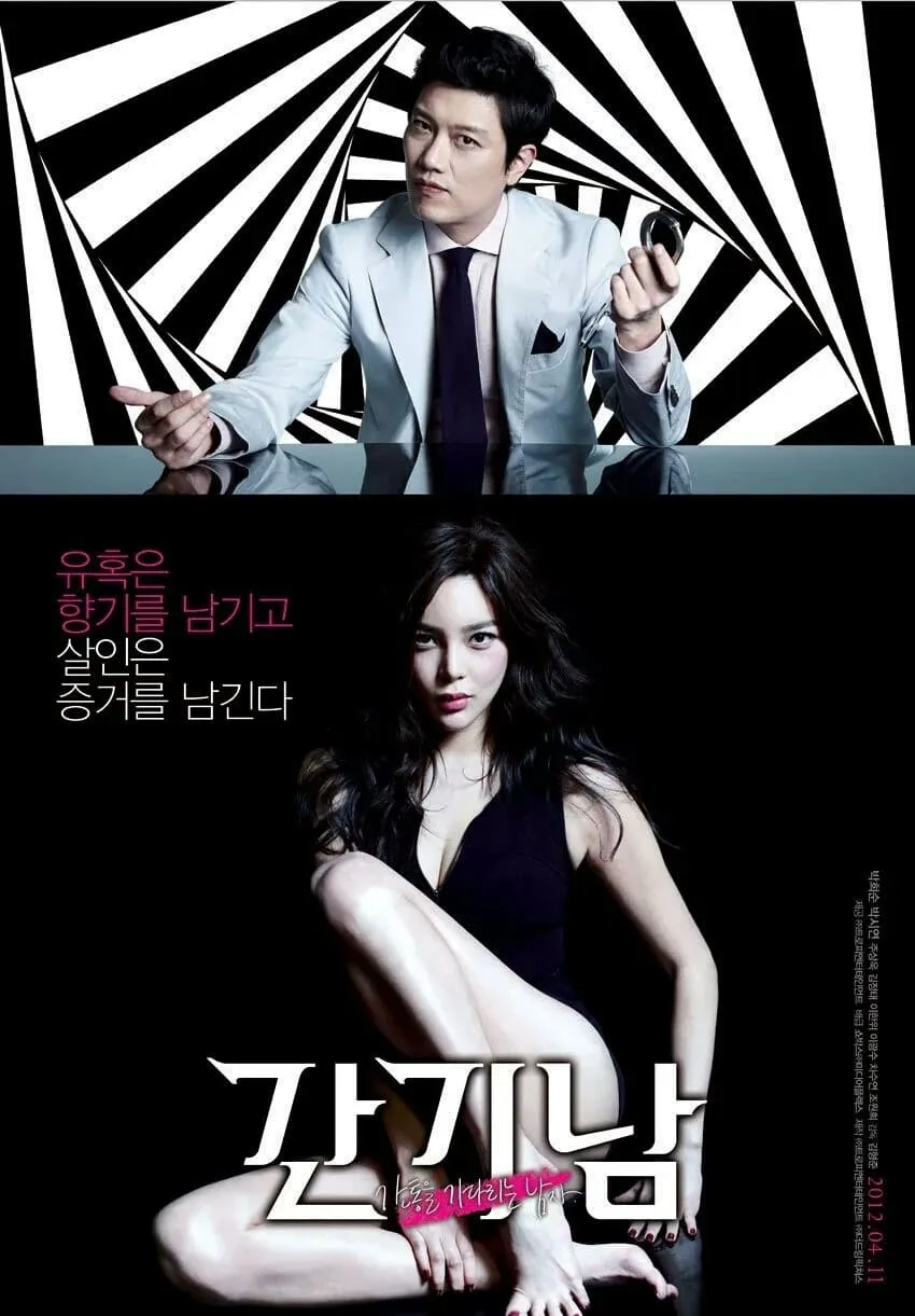 ภาพยนตร์ สืบร้อนซ่อนรัก ซับไทย ครบทุกตอน ดูฟรี HD