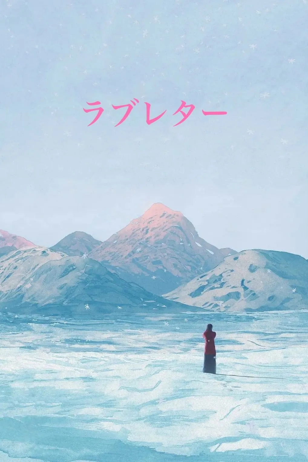 ภาพยนตร์ ถามรักจากสายลม ซับไทย ครบทุกตอน ดูฟรี HD
