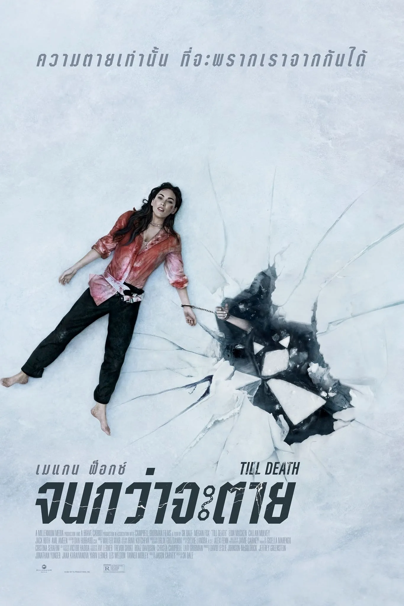 ภาพยนตร์ จนกว่าจะตาย ซับไทย ครบทุกตอน ดูฟรี HD