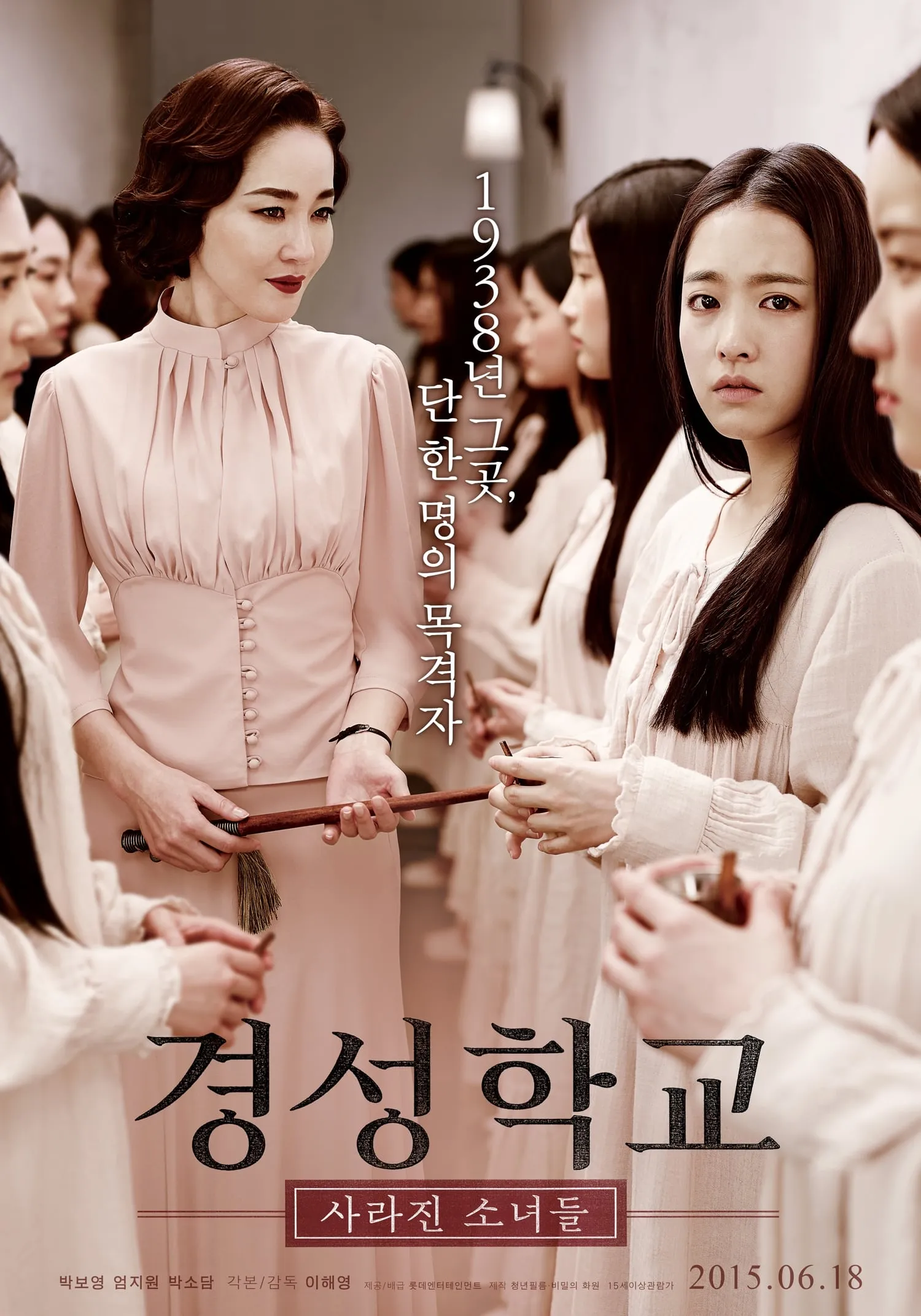 ภาพยนตร์ โรงเรียนหลอนซ่อนเงื่อน ซับไทย ครบทุกตอน ดูฟรี HD