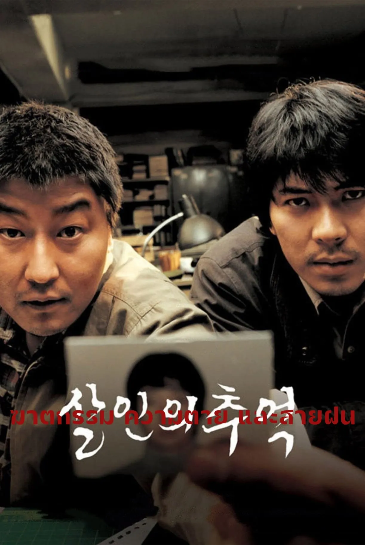 ภาพยนตร์ ฆาตกรรม ความตาย และสายฝน ซับไทย ครบทุกตอน ดูฟรี HD