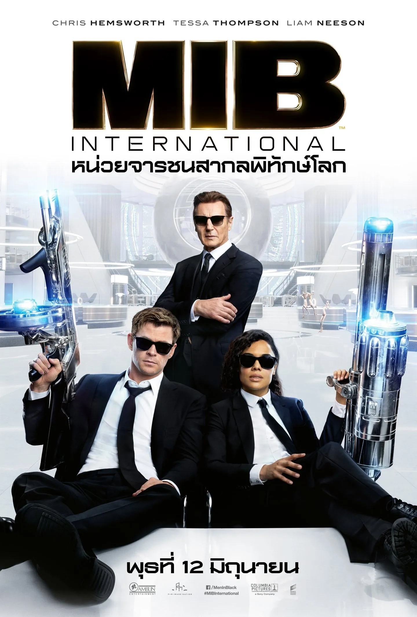 ภาพยนตร์ เอ็มไอบี หน่วยจารชนสากลพิทักษ์โลก ซับไทย ครบทุกตอน ดูฟรี HD