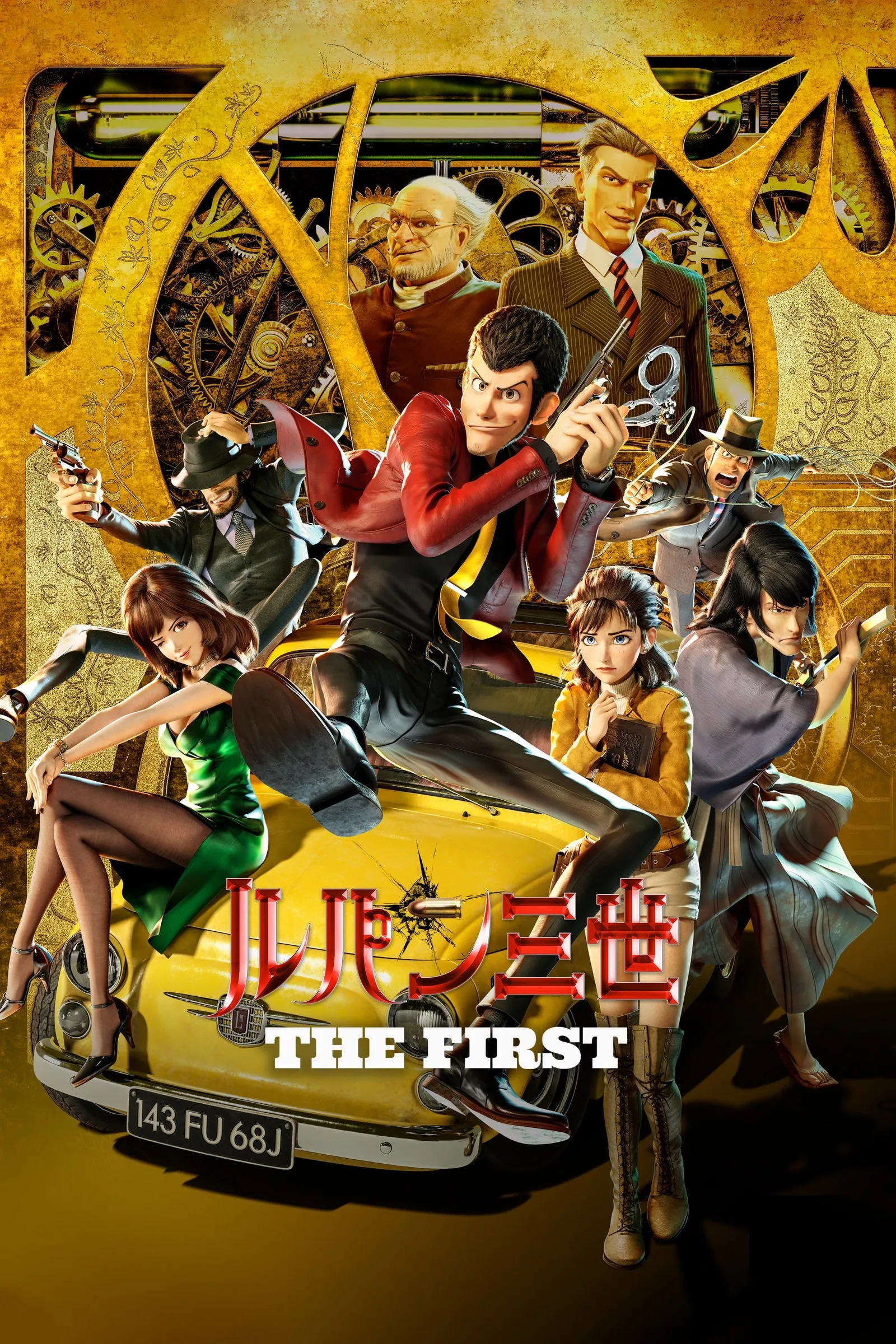 ภาพยนตร์ ลูแปงที่ 3 ฉกมหาสมบัติไดอารี่ ซับไทย ครบทุกตอน ดูฟรี HD