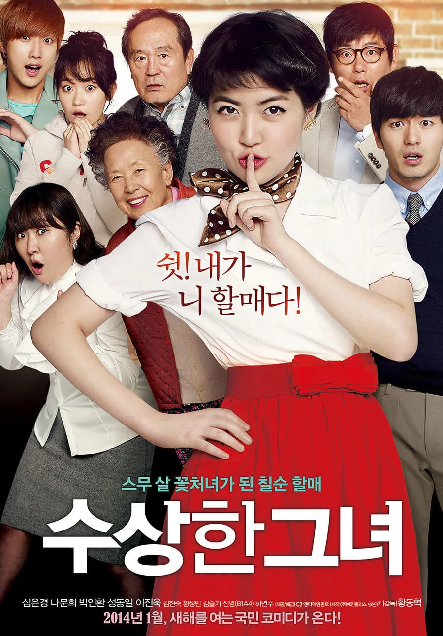 ภาพยนตร์ คุณย่าท้าฝัน ซับไทย ครบทุกตอน ดูฟรี HD