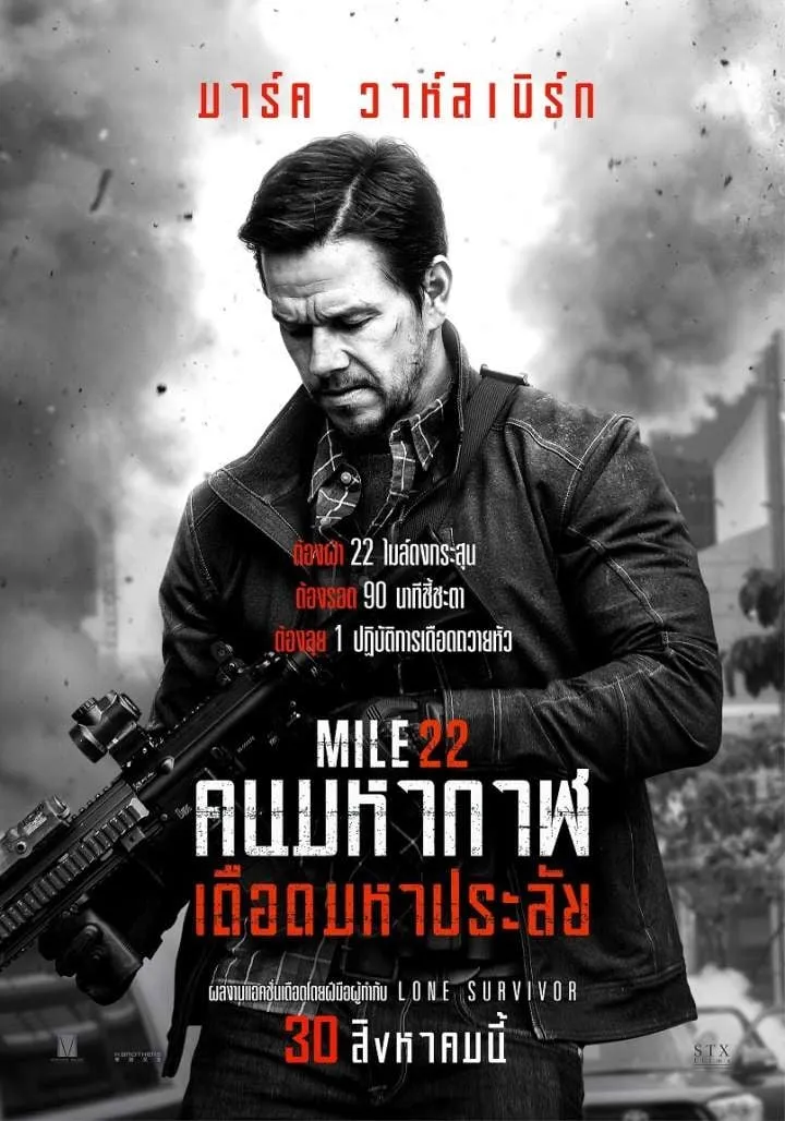 ภาพยนตร์ คนมหากาฬเดือดมหาประลัย ซับไทย ครบทุกตอน ดูฟรี HD
